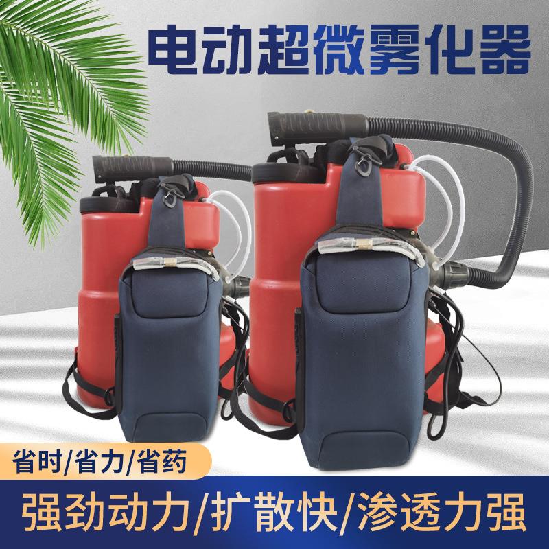 摩通电动弥雾机消毒喷雾器 48V大功率550W大容量20L超微雾化机