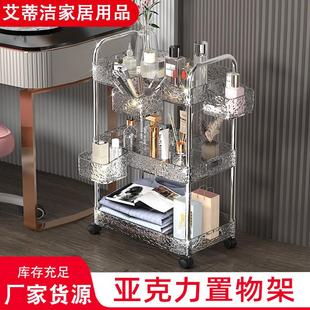 家用透明小推车置物架浴室亚克力收纳架多层零食储物架桌面架子