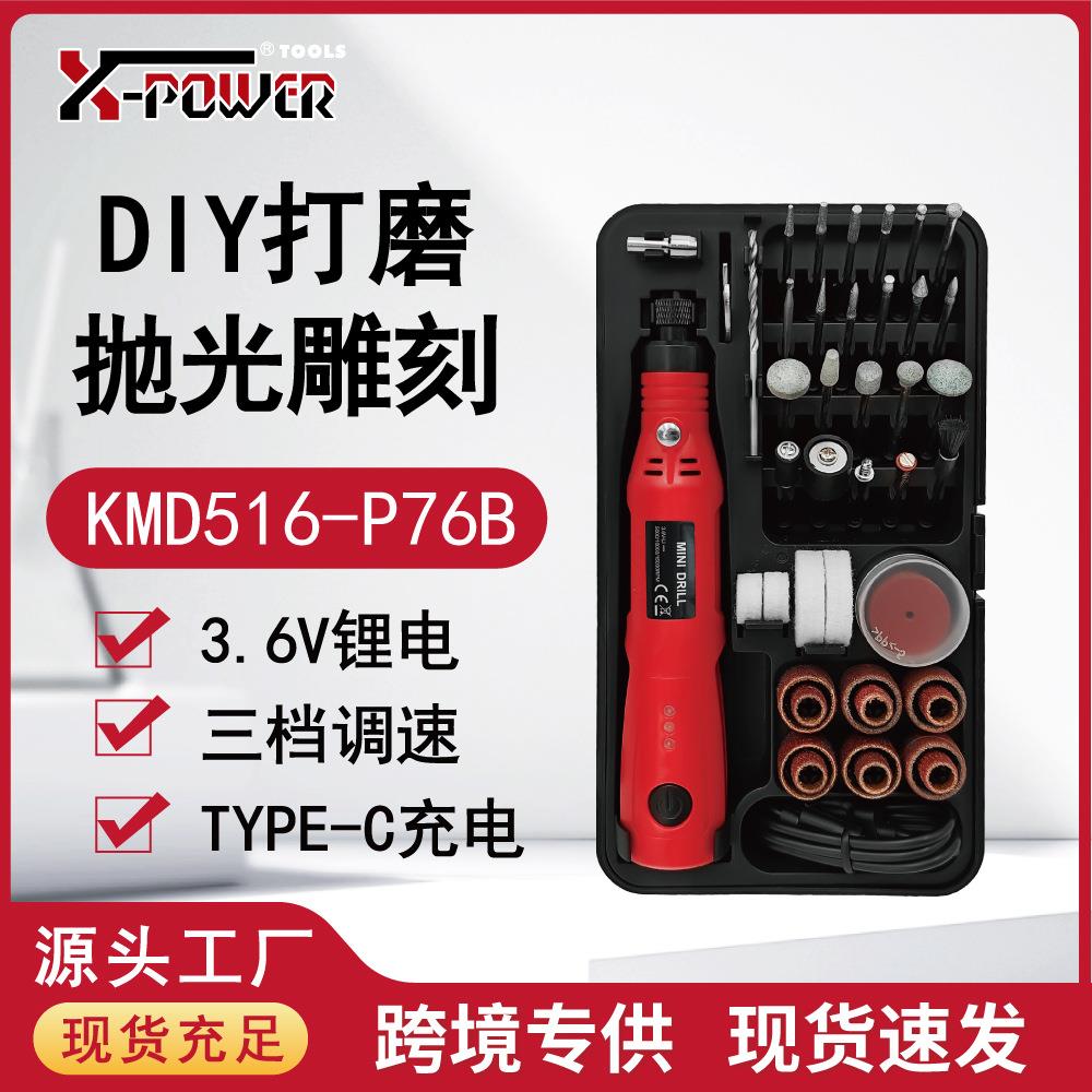 调速3.6V锂电电磨家用组套便携DIY玉石打磨雕刻多功能打磨机