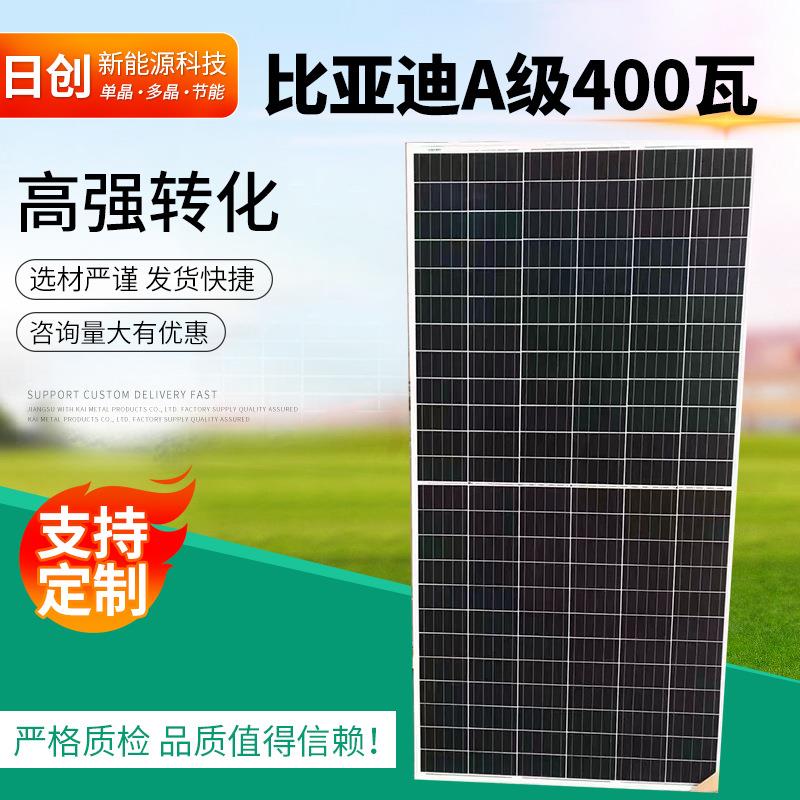 单晶硅太阳能板A级400瓦-450瓦发电板光伏太阳能电池板