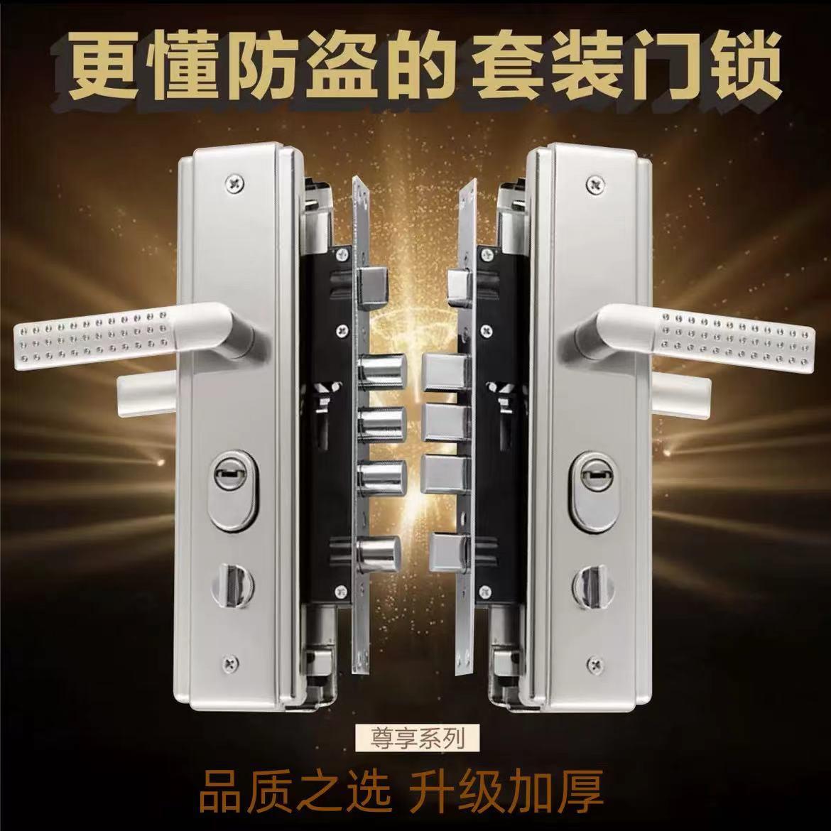 通用型防盗门锁套装家用锁把手铁门入户门家用面板锁芯锁体机械锁