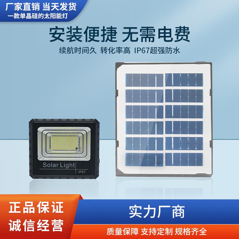 太阳能路灯户外照明灯投光灯庭院超亮防水壁灯室外大灯珠家用路灯