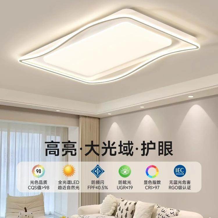 客厅吸顶灯奶油风客厅主灯卧室灯中山灯具套餐简约家装灯饰全屋,家装灯饰光源,客厅吸顶灯,淘宝优惠券,粉丝福利购,淘宝优惠卷