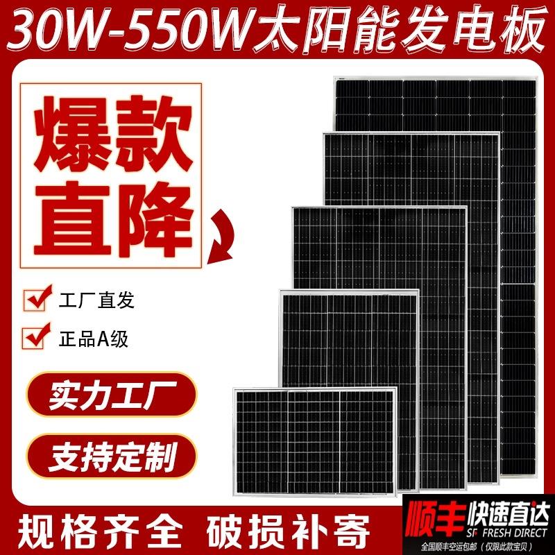 单晶12V太阳能发电板100W家用光伏电池板200瓦充电板24伏太阳能板