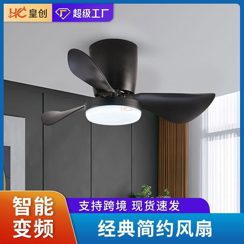 北欧简约24寸家用吸顶风扇灯餐厅卧室电扇灯智能变频吸顶电风扇