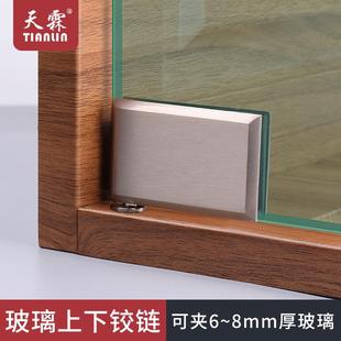 荐 开孔铰链合页玻璃门上下转轴酒柜玻璃合页玻璃柜门合页门夹