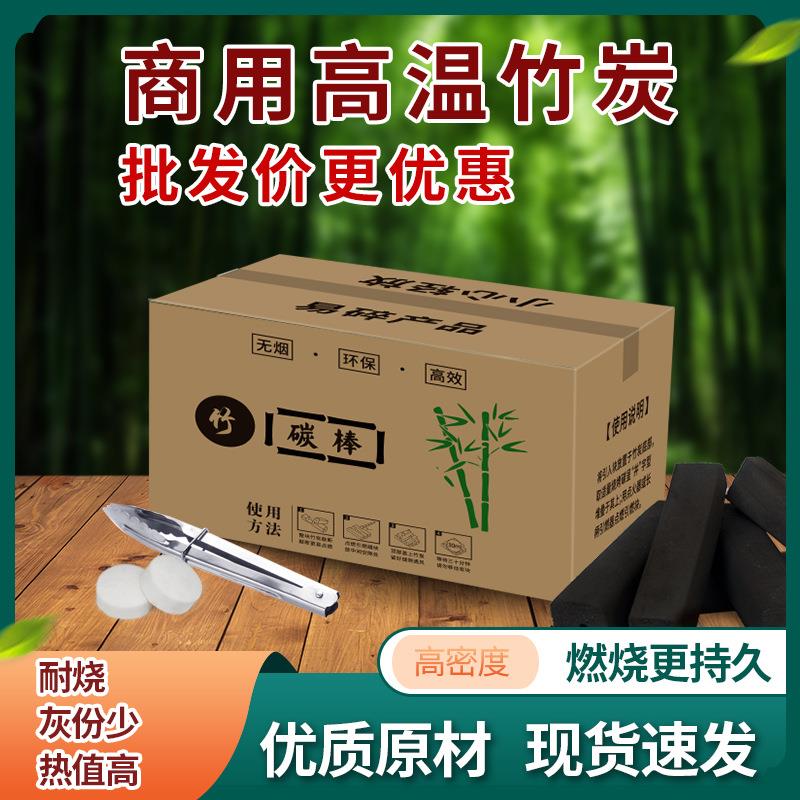 竹制竹炭烧烤木炭烧烤炭竹炭碳烧烤碳果木碳机制炭球碳机制碳炭
