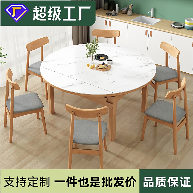 北欧简约岩板餐桌方圆两用小户型餐厅可伸缩折叠长方形全实木饭桌