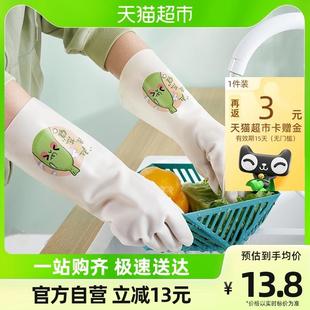 xyt靓涤洗碗手套女厨房家用丁腈加厚耐用型夏季橡胶皮家务清