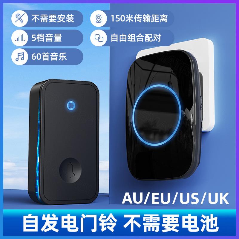 自发电无线家用电门铃智能交流音乐提示器老人呼叫器免电池门铃