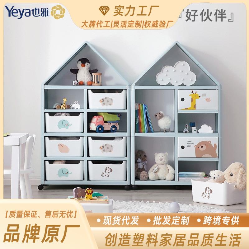 也雅玩具收纳架 儿童书架绘本收纳柜宝宝置物整理储物架婴儿房