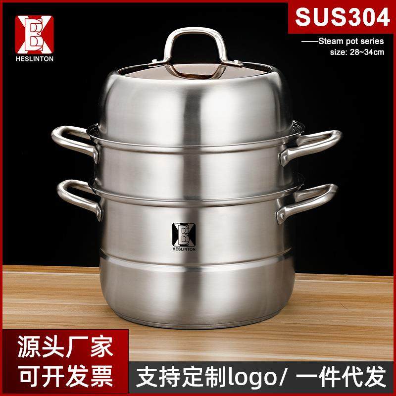 304不锈钢蒸锅加厚多功能三层蒸锅家用双层蒸篦蒸鱼熬汤锅礼品锅