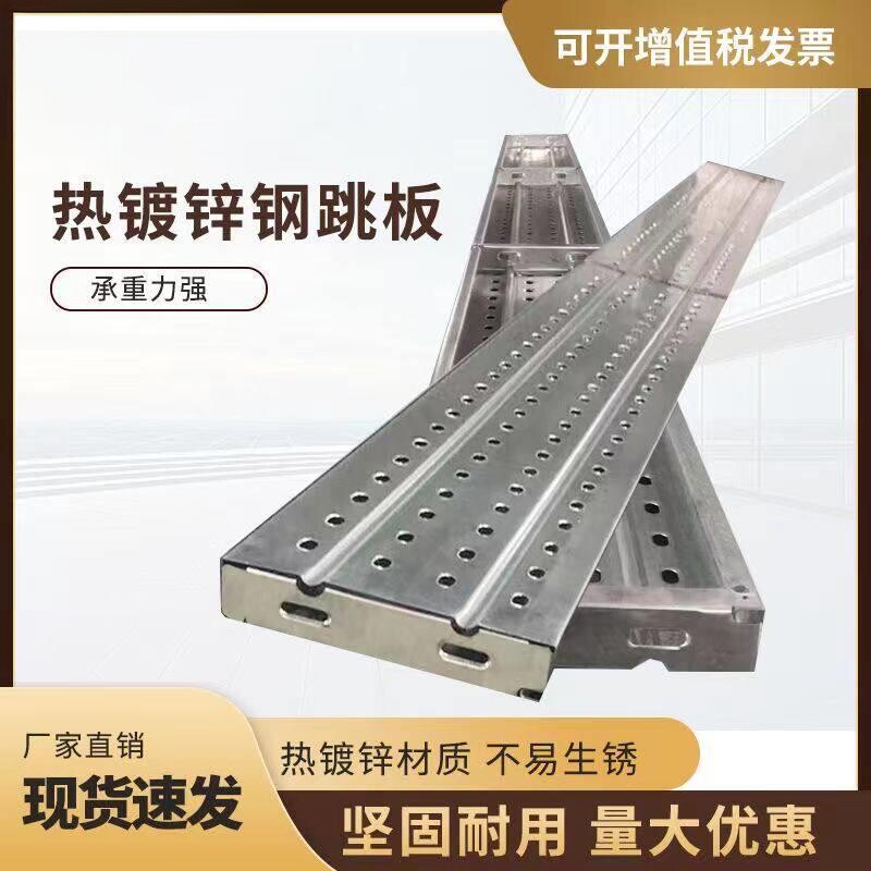 钢跳板3米热镀锌钢跳板建筑工地施工钢架板脚手踏板2米4米钢跳板