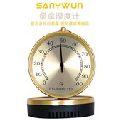 三印室内高精度桑拿房湿度计温泉浴室汗蒸澡堂专用壁挂式 干湿度表
