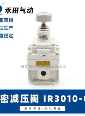 CNHT气动精密减压阀调压阀IR3000-02BG IR3010-03BGIR3020-04BG