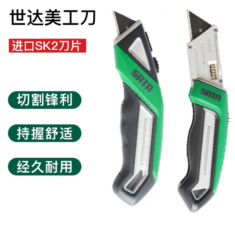 石达工具美工刀壁纸刀片9343p0 93425A 93428 93429 93422A 93481