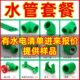 修水电材料绿色自来水管管材 ppr水管配件家用装 品质家装 套餐