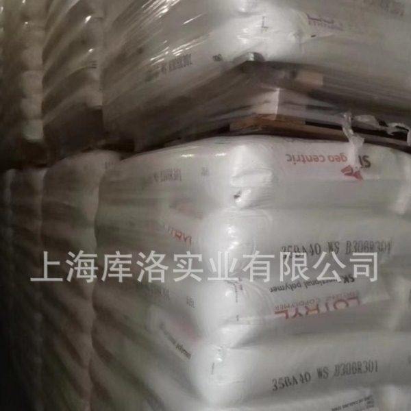 EBA法国阿科玛35BA40改性韧 耐低温 吹膜 改性添加,橡塑材料及制品,POE,淘宝优惠券,粉丝福利购,淘宝优惠卷