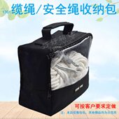 1301登山船用救生高强度缆绳安全绳攀岩工具便携袋收纳包定制订做