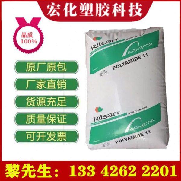 PA11 法国阿托菲纳 P40 挤出级耐温 腐蚀 抗紫外线电子电器部件,橡塑材料及制品,特种塑料,淘宝优惠券,粉丝福利购,淘宝优惠卷