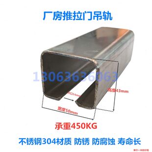 50宽 不锈钢304材质 推拉门吊轨滑轨 移门吊轮滑轮 承重400KG