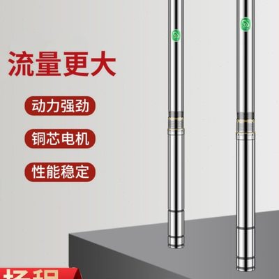 青蛙深井泵Y75QJD不锈钢深井泵多级深井潜水泵高扬程家井用抽水泵