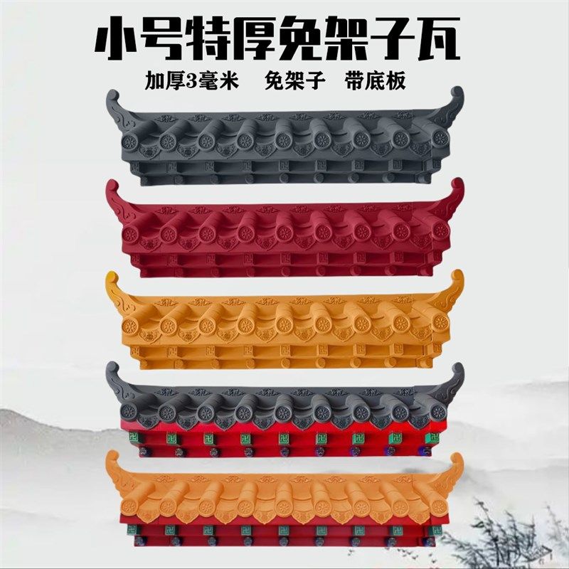 小号特厚免架子瓦树脂徽派古浮雕屋E檐中式门头窗户雨搭墙面装饰