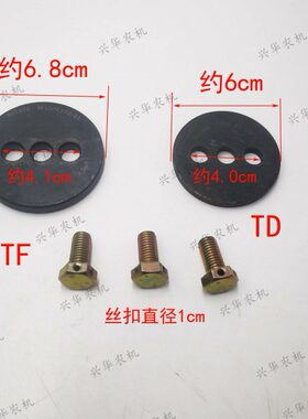 雷沃欧豹TD/TF系列拖拉机配件变速箱中间轴挡圈3孔挡片中间轴螺丝