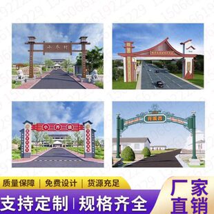 不锈钢门楼门楼村口大门牌坊门楼牌坊龙门架大门门楼牌楼乡村振兴