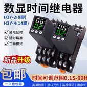 220V 4延时继电器小型循环数显时间控制器24V JSZ6小型数显H3Y
