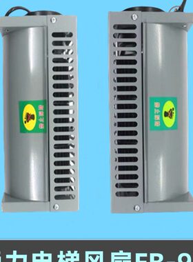 电梯风扇FB-9K 轿厢风机横流风扇 轴流左置右置电梯配件 全新