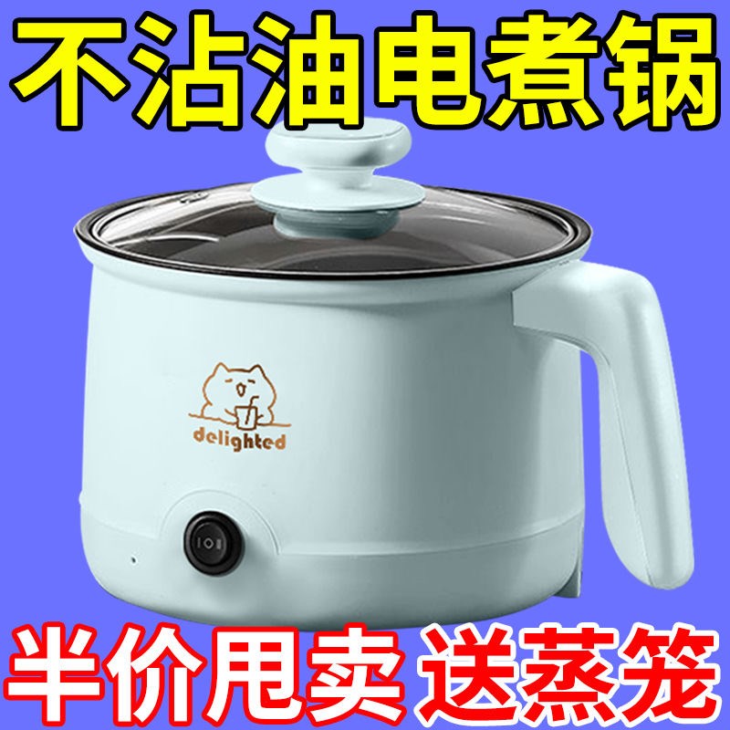 出口德国b电煮锅宿舍学生锅电饭煲泡面锅电炒锅一体多功能家用不