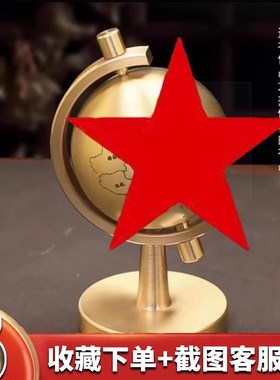 纯黄铜地球仪摆件可旋转可拆卸客厅办公J桌装饰摆设铜器把玩件饰