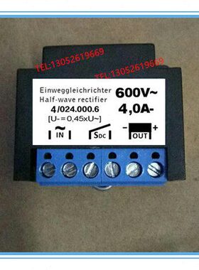 4/024.000.6 (600V 4A)半波电机刹车整流器 整流装置 整流块