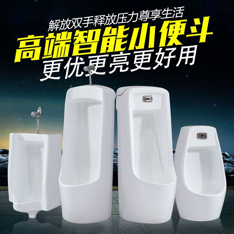 自动感应小便器挂墙式落地式男士小便池小便斗R家用陶瓷斗尿便斗