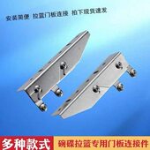 橱柜拉蓝门板连接件新型抽屉拉蓝固定门板件