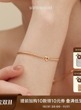 sanswoogd《塞纳河之心》甜蜜红色爱心手链女银镀金轻奢高级感手