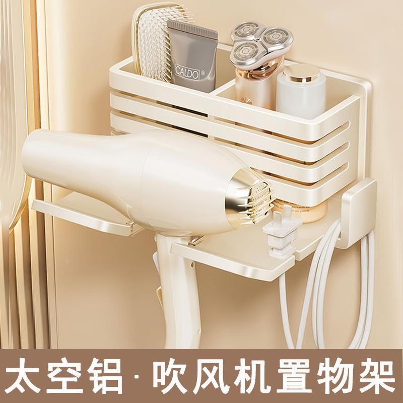 吹风机置物架太空铝卫o生间风筒支架免打孔浴室壁挂大号电吹风挂