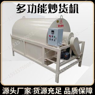 芝麻炒货机商用全自动大型板栗炒货机自动控温加热滚筒电炒货机