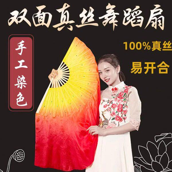 扇子舞蹈扇真丝儿童秧歌双面广场加长渐变色胶州中国风黄红跳舞扇