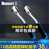 百锐套筒扳手72齿汽修快速棘轮扳手大飞中飞小飞扳子工具板手工具