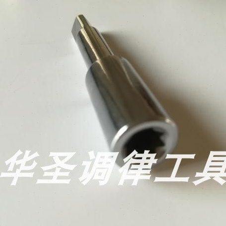 华圣钢琴调律工具 弦轴 八方扳口（手电钻用）,乐器/吉他/钢琴/配件,乐器工具,淘宝优惠券,粉丝福利购,淘宝优惠卷