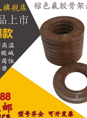 进口氟胶油封 氟橡胶骨架油封TC195*205*220*230*240*15*16