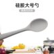硅胶勺子大号汤勺调羹大人儿童家用汤匙吃饭大勺子长柄饭勺