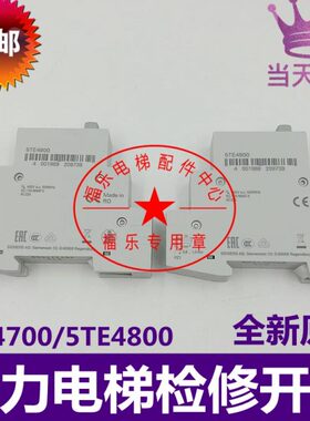 5TE4800 通力电梯检修开关20A 5TE4700通力控制柜270开关 E221-22