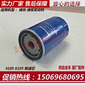柴滤芯CX0710B4潍坊4105柴油机6105柴油滤清器柴油格发电机组配件