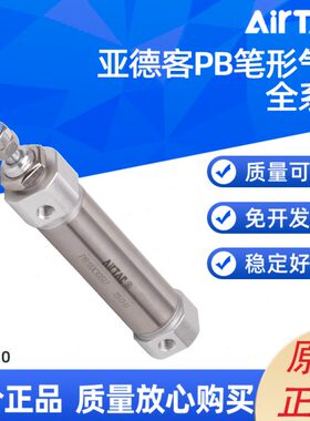 亚德客 笔型气缸PB6/10X5/10/20/30/40/50/60/100/125/200 SU SR