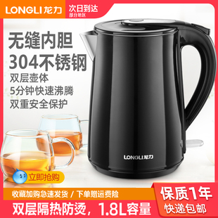 龙力LL 88g16电热水壶家用304不锈钢自动断电烧开水壶1.8L升大容