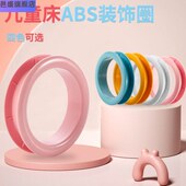 上下床护栏装 饰圈圆形18mm圆孔子母床儿童床配件上下铺圆形孔盖新