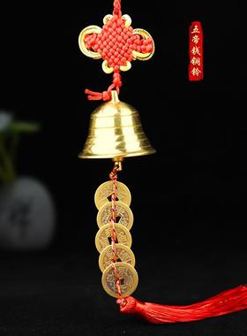 铜铃铛挂件风铃挂饰摆件平安客厅家居门饰工艺装饰品